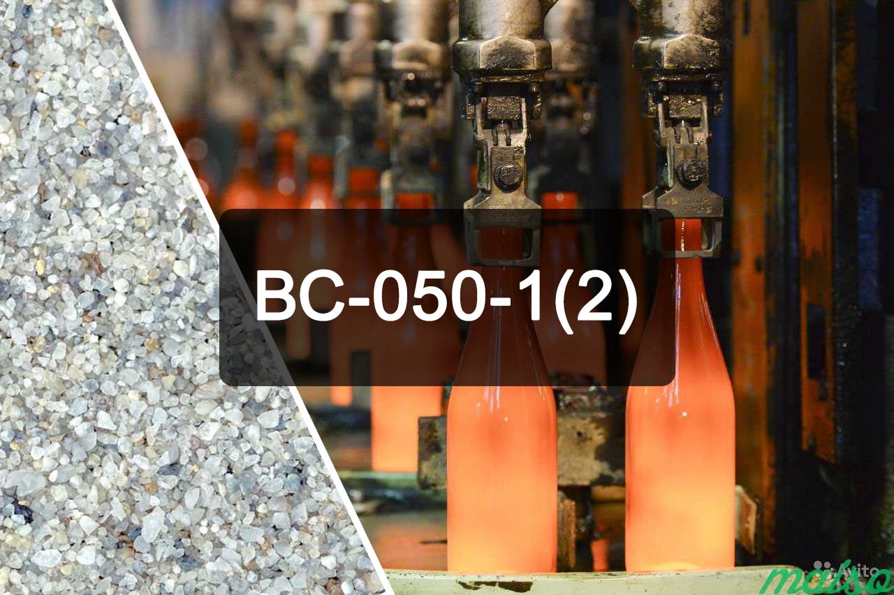 Стекольный кварцевый песок ВС-050-1(2)