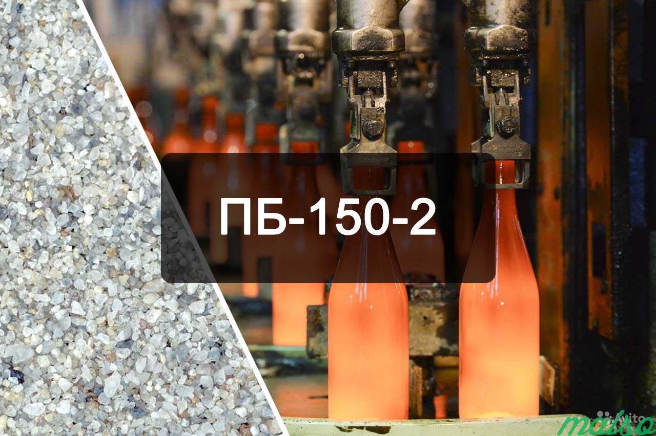 Стекольный кварцевый песок ПБ-150-2
